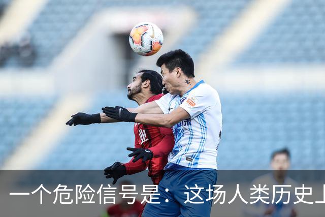 一个危险信号是：这场人类历史上最大的投资泡沫，可能正在破裂！