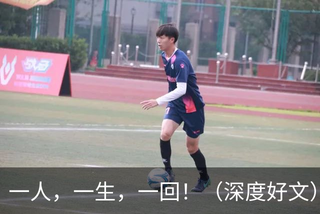 一人，一生，一回！（深度好文）