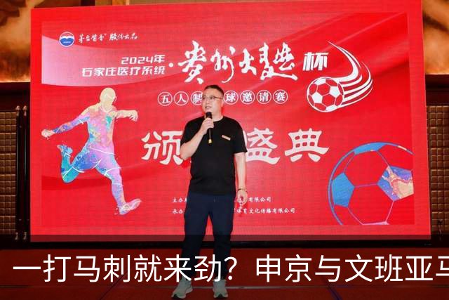 一打马刺就来劲？申京与文班亚马10次交手打平，火箭中锋数据略优：场均20+10+5，三分命中率近4成