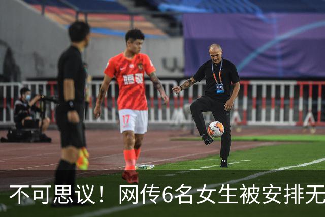 不可思议！网传6名女生被安排无偿接机，辅导员只讲集体荣誉，她们就一句：要么发补贴，要么换人