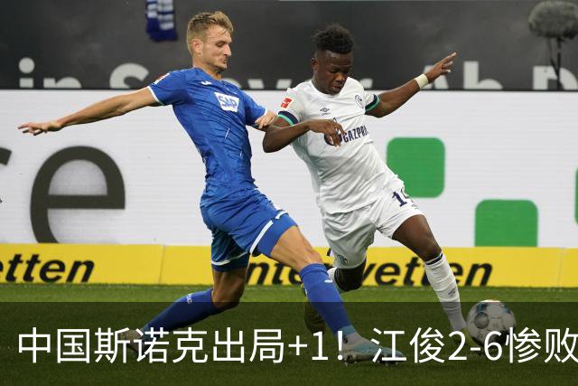 中国斯诺克出局+1！江俊2-6惨败世界冠军，雷佩凡4-5，丁俊晖暂平！