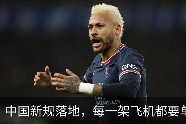中国新规落地，每一架飞机都要单独申请批准，全程都要接受管理…
