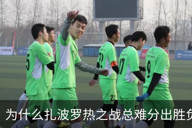 为什么扎波罗热之战总难分出胜负？