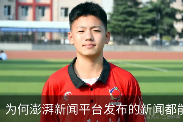 为何澎湃新闻平台发布的新闻都能被作者自觉删除？