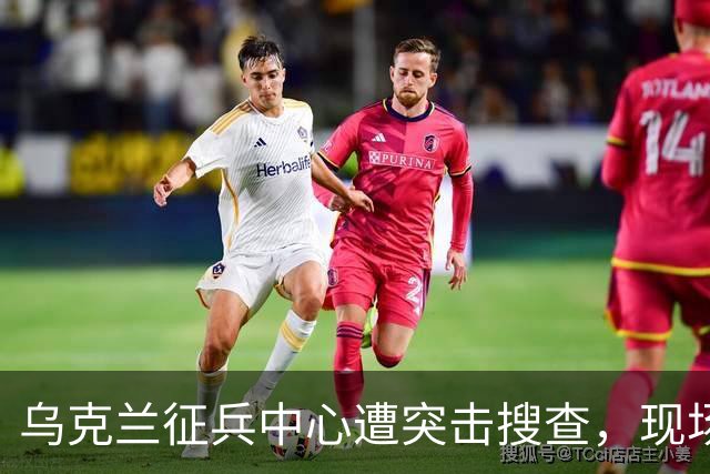 乌克兰征兵中心遭突击搜查，现场触目惊心，壮丁果然连狗都不如