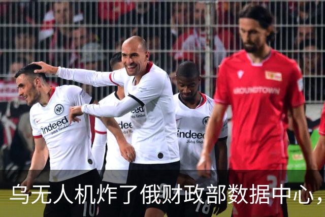 乌无人机炸了俄财政部数据中心，税务数据库受损