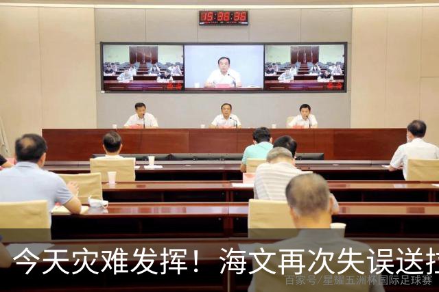 今天灾难发挥！海文再次失误送拉扬单刀，拉门斯抱住对方射门
