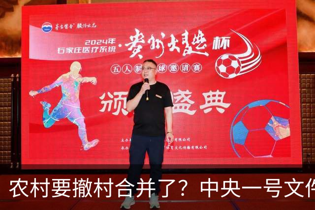农村要撤村合并了？中央一号文件明确规定，农民必须有发言权