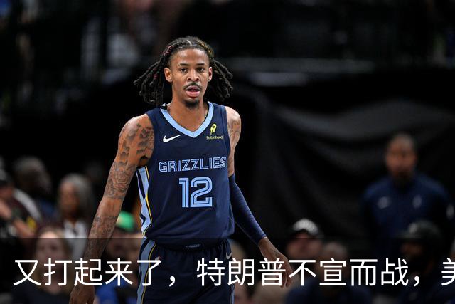又打起来了，特朗普不宣而战，美军在太平洋开火，5人当场身亡