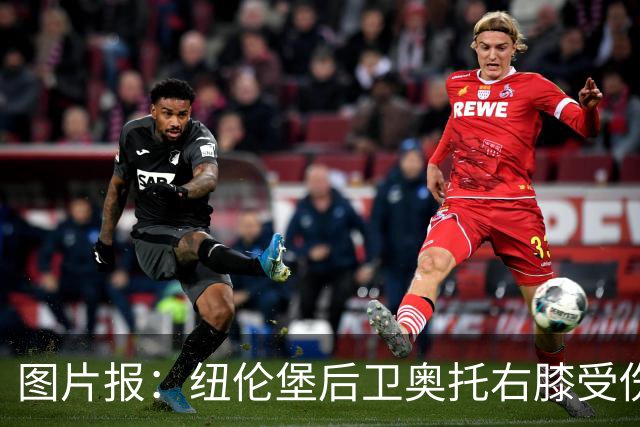 图片报：纽伦堡后卫奥托右膝受伤，克洛泽认为他不会长期缺阵