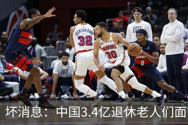 坏消息：中国3.4亿退休老人们面临的非常严峻问题，已经到来了