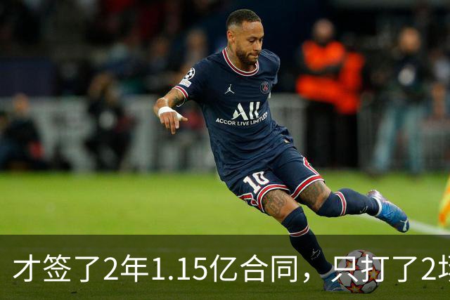 才签了2年1.15亿合同，只打了2场，他又要休养，猛龙也成冤大头