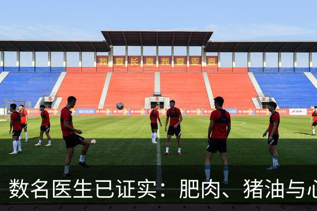 数名医生已证实：肥肉、猪油与心梗脑梗的真相，最好花点时间看下
