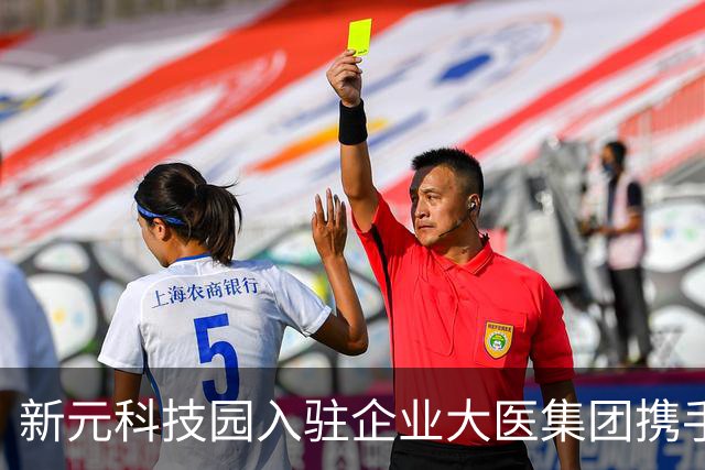 新元科技园入驻企业大医集团携手首都医科大学宣武医院共建智慧放疗与神经医学创新联合实验室