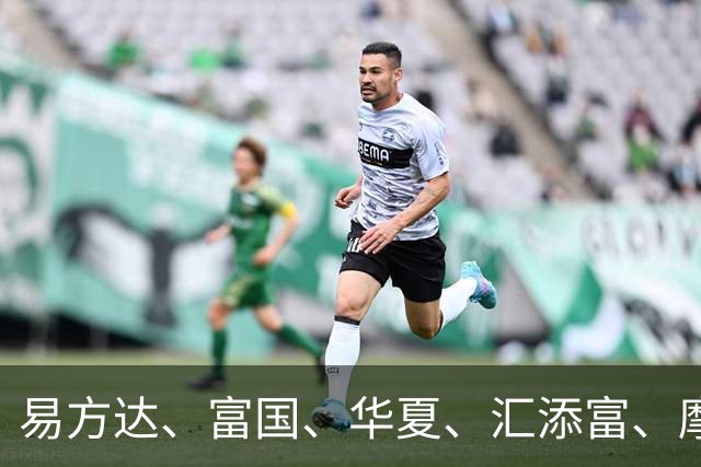 易方达、富国、华夏、汇添富、摩根基金，集体宣布