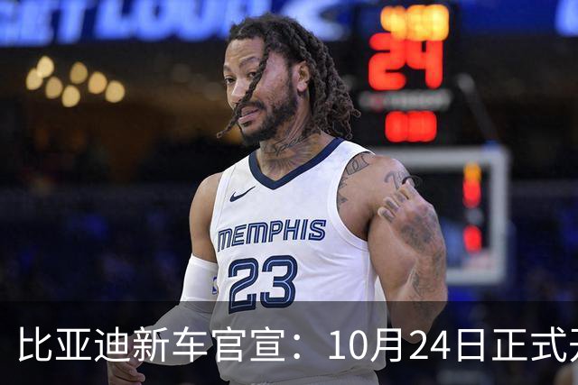 比亚迪新车官宣：10月24日正式开售，纯电续航1036km