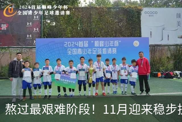 熬过最艰难阶段！11月迎来稳步提升，赚钱事业风生水起的三个生肖