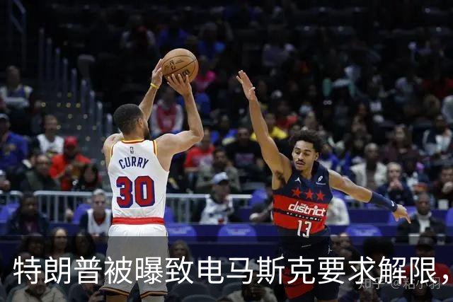 特朗普被曝致电马斯克要求解限，乌方称速度没变