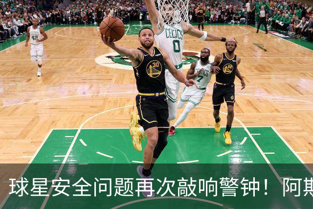 球星安全问题再次敲响警钟！阿斯：近两周已有多名球员住所遭劫