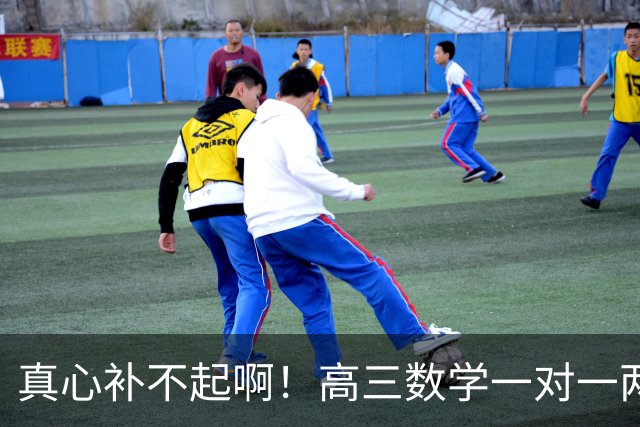 真心补不起啊！高三数学一对一两小时报价6000元，一小时3000元，家长直呼无力承担，评论区炸锅