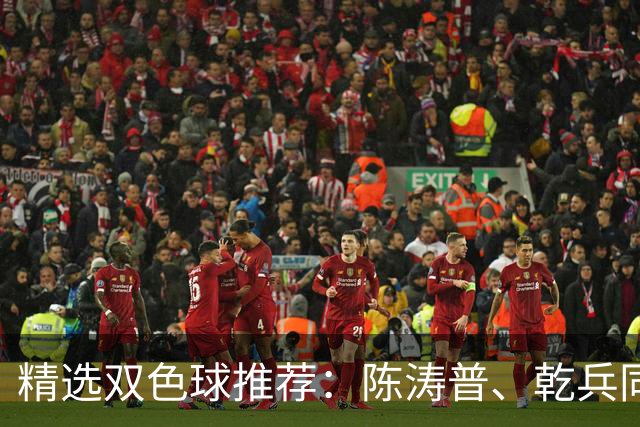 精选双色球推荐：陈涛普、乾兵同中一等971万