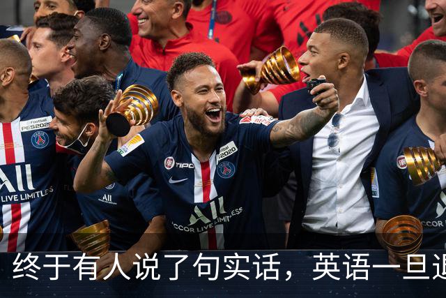 终于有人说了句实话，英语一旦退出主科，后果普通家庭承受不起