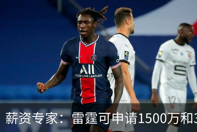 薪资专家：雷霆可申请1500万和370万两个伤病特例 不能合并使用