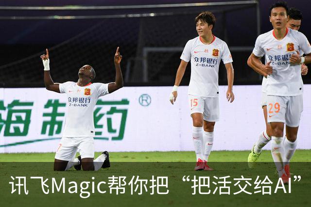 讯飞Magic帮你把“把活交给AI”这件事变得更简单