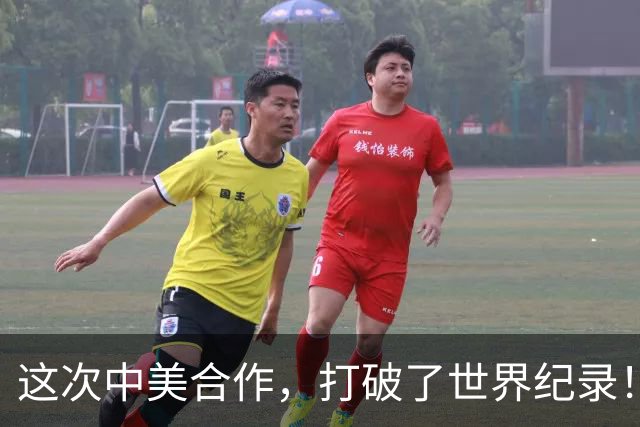这次中美合作，打破了世界纪录！