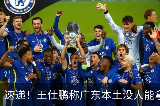 速递！王仕鹏称广东本土没人能拿30分，徐杰又加练，胡明轩成本土助攻王