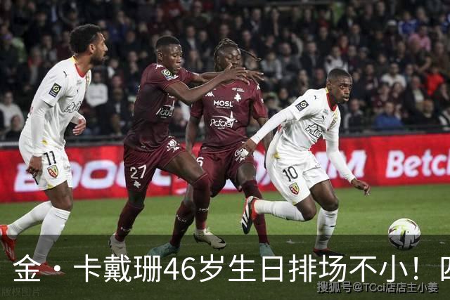 金·卡戴珊46岁生日排场不小！四姐妹齐聚，唯一弟弟罗伯特罕见现身