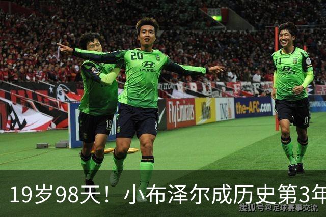 19岁98天！小布泽尔成历史第3年轻单场25+10+5的球员