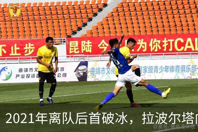 2021年离队后首破冰，拉波尔塔向梅西公开示好